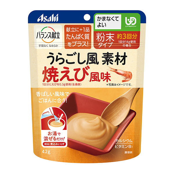 平衡菜單鰤魚風(fēng)素材烤雞肉風(fēng)味包裝設(shè)計(jì)欣賞(圖1) 平衡菜單鰤魚風(fēng)素材烤雞肉風(fēng)味包裝設(shè)計(jì)欣賞(圖1)