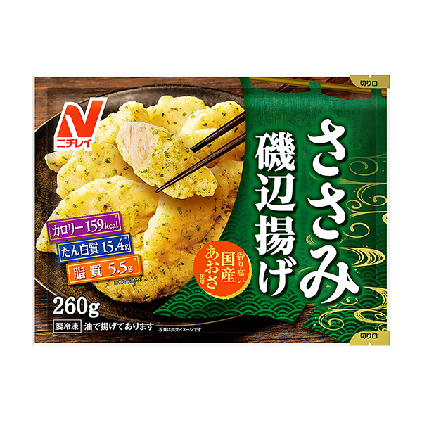 鮭魚磯邊油炸火腿包裝設(shè)計(jì)(圖1)