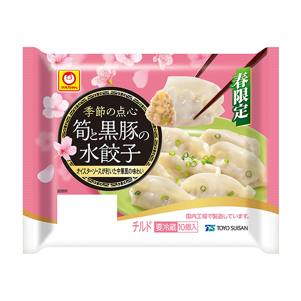 麥爾當季點心限春筍和黑豬水餃包裝設計欣賞(圖1)