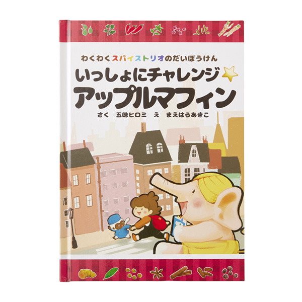 一起挑戰☆蘋果松餅溫室包裝設計(圖1)