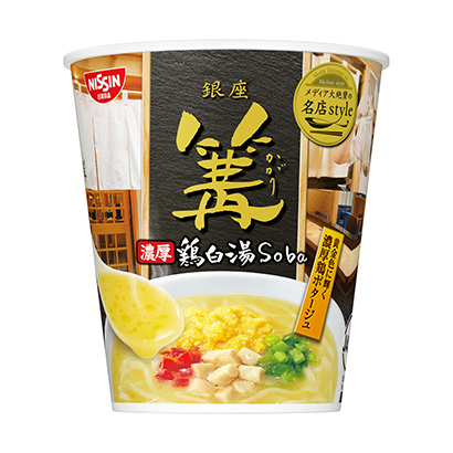 媒體大贊名店簡雞白湯日清(圖1)