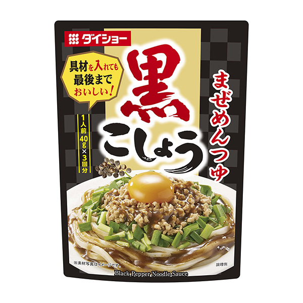 黑胡椒混合料面湯包裝設計欣賞(圖1)