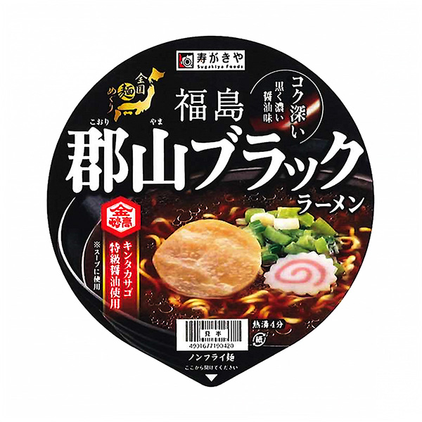 全國面巡回郡山黑面壽喜燒和(圖1)