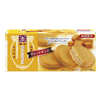 牛奶奶糖三明治森永制果點心包裝設計(圖1)