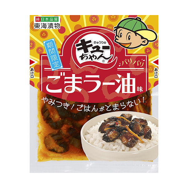 黃瓜排隊芝麻醬油味東海腌菜咸菜咸煮包裝設計(圖1)