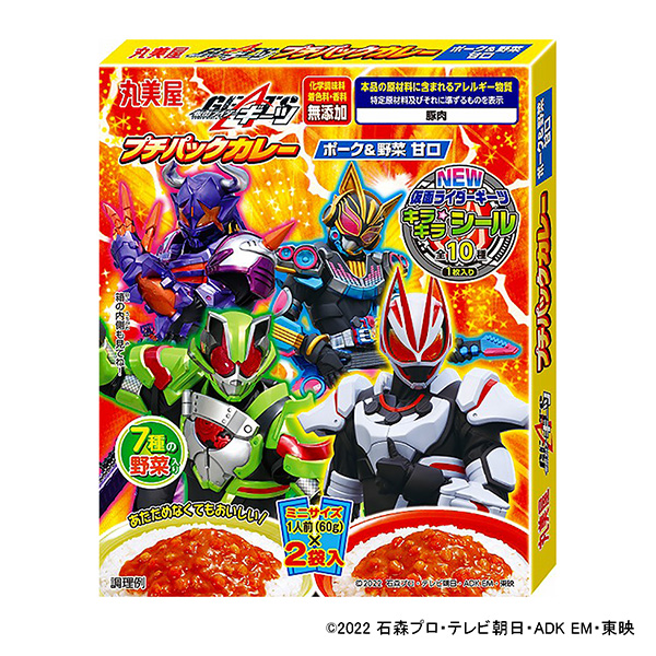 假面騎士gitgpackaray pooke &蔬菜包裝設(shè)計欣賞(圖1) 假面騎士gitgpackaray pooke &蔬菜包裝設(shè)計欣賞(圖1)