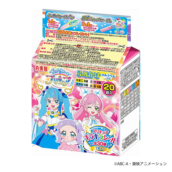 光之美少女噴灑迷你面膜包裝設(shè)計(jì)欣賞(圖1) 光之美少女噴灑迷你面膜包裝設(shè)計(jì)欣賞(圖1)