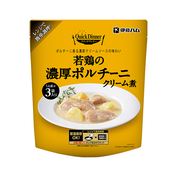 快速晚餐濃炸嫩雞奶油煮伊藤火腿包裝設(shè)計(jì)(圖1)