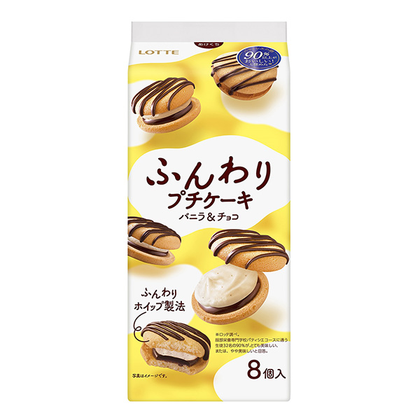 柔軟的小蛋糕香草巧克力樂天點心包裝設計(圖1)