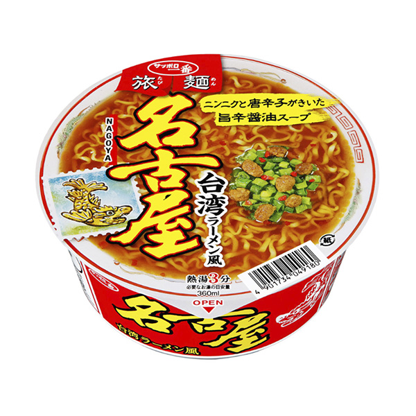 札幌一旅面名古屋臺(tái)灣拉面風(fēng)包裝設(shè)計(jì)欣賞(圖1) 札幌一旅面名古屋臺(tái)灣拉面風(fēng)包裝設(shè)計(jì)欣賞(圖1)