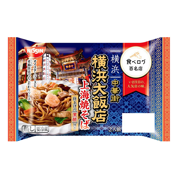 吃日志百名店橫濱大飯店上海炒面包裝設(shè)計欣賞(圖1)