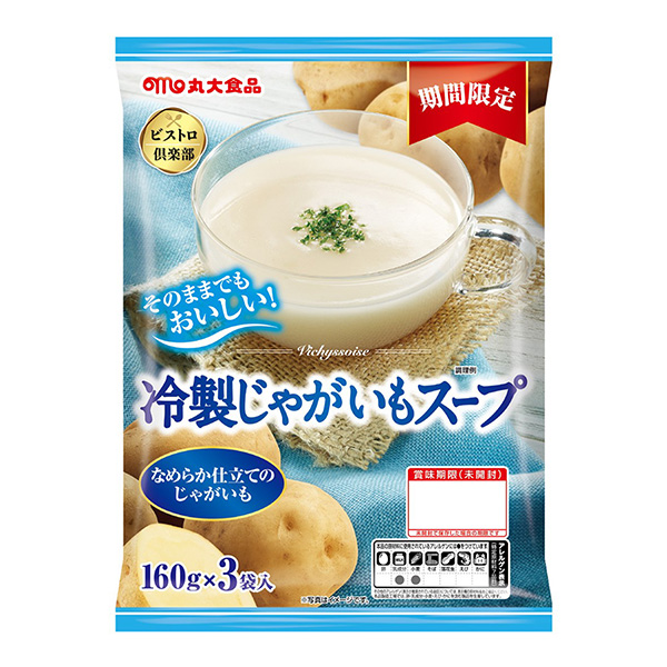 涼制土豆湯丸大食品食品飲料包裝設計(圖1)