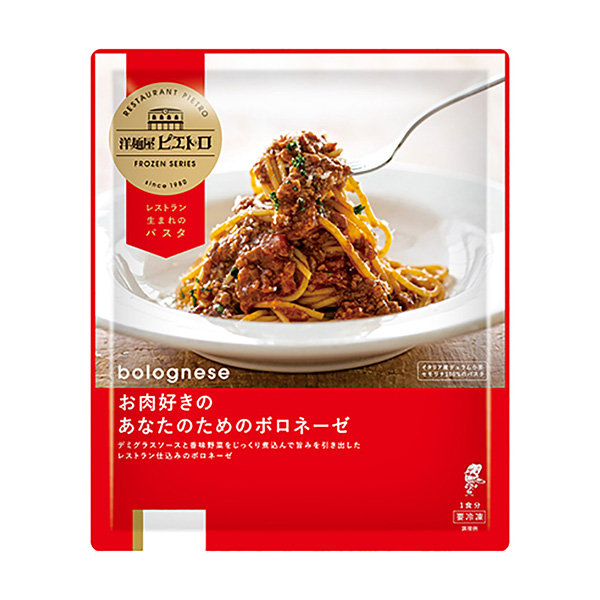 西式面館皮埃特羅為喜歡肉的你準備的博羅內塞皮埃特羅食品飲料包裝設計(圖1)