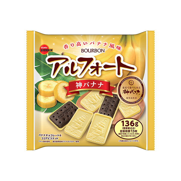 阿爾法神香蕉波旁食品飲料包裝設計(圖1)