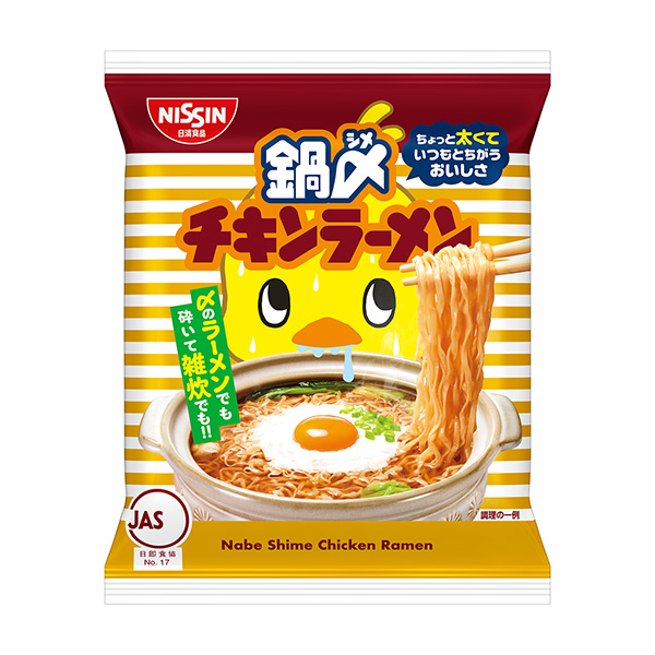 鍋〆雞肉拉面日清食品食品飲料包裝設計(圖1)