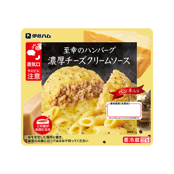 至幸的漢堡濃厚的奶酪奶油醬加彭妮伊藤火腿食品飲料包裝設(shè)計(圖1)