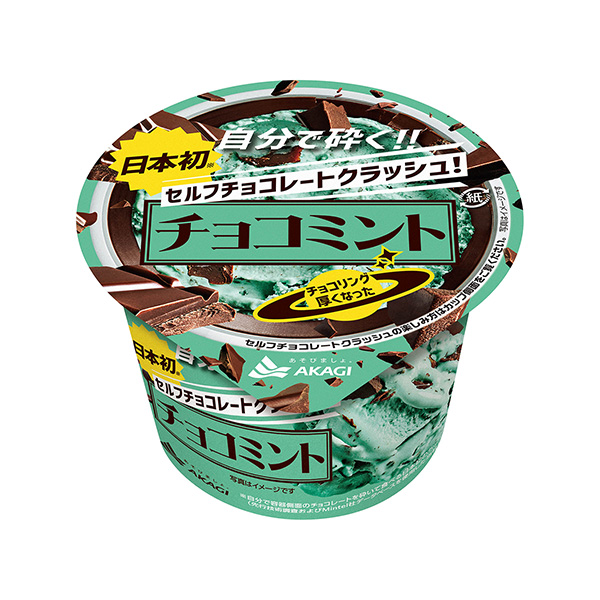 自助巧克力崩潰巧克力薄荷赤城乳業(yè)食品飲料包裝設(shè)計(圖1)