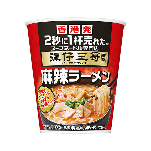 譚仔三哥監修麻辣拉面日清食品食品飲料包裝設計(圖1)