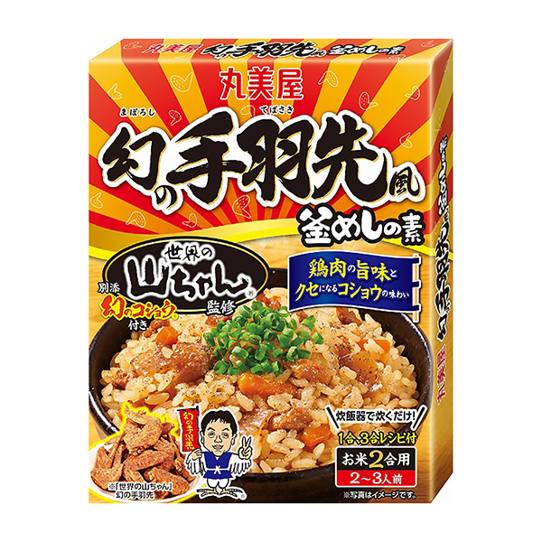 世界之山監修幻之手羽先風釜飯之素丸美屋食品工業食品飲料包裝設計(圖1)