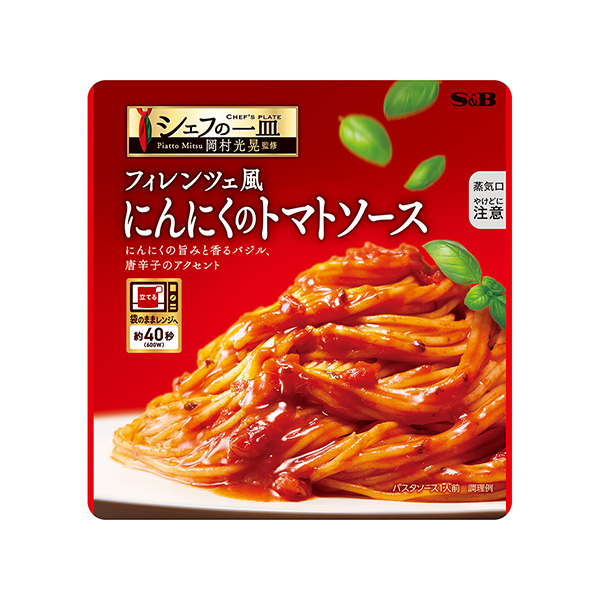 包裝設計欣賞主廚的一盤＜佛羅倫薩風味大蒜番茄醬＞ (埃斯比食品) (圖1)